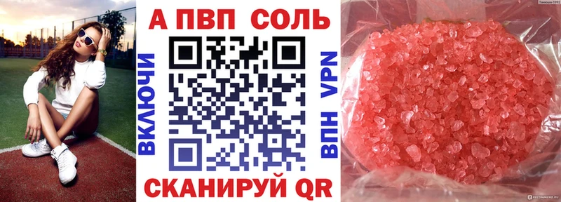 закладки  Бирюсинск  Alpha PVP мука 