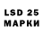 LSD-25 экстази кислота Eduard34Q