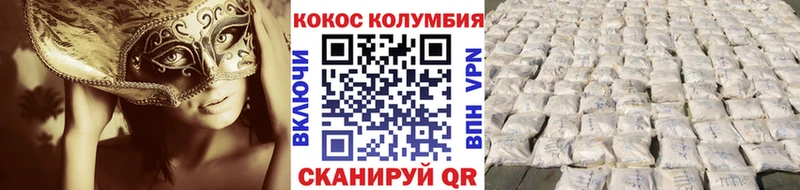 закладки  Бирюсинск  Кокаин Эквадор 