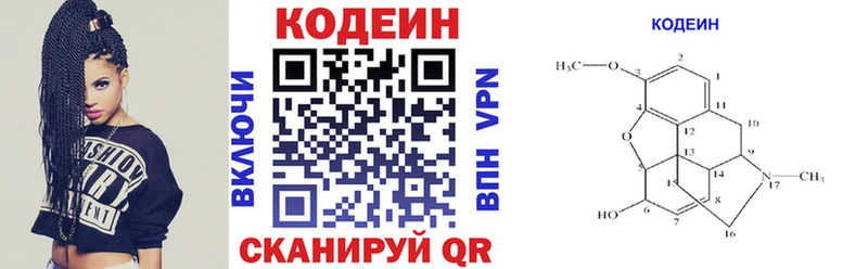 где купить наркоту  Бирюсинск  Codein Purple Drank 