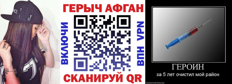 Героин хмурый  Бирюсинск 