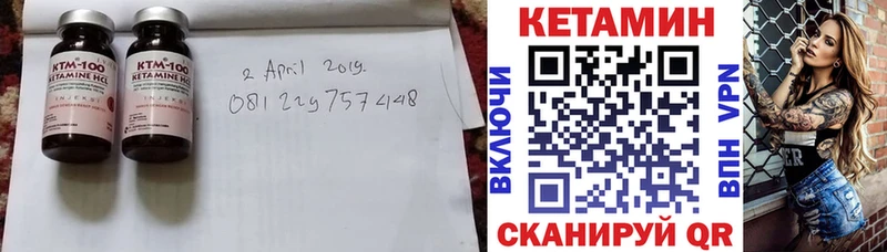 Кетамин ketamine  кракен маркетплейс  Бирюсинск 