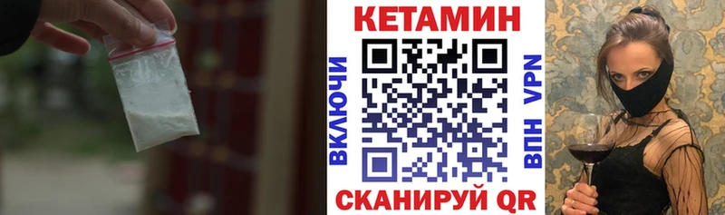 КЕТАМИН ketamine Бирюсинск